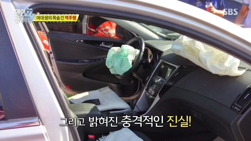 여대생의 목숨 건 역주행.jpg | 인스티즈