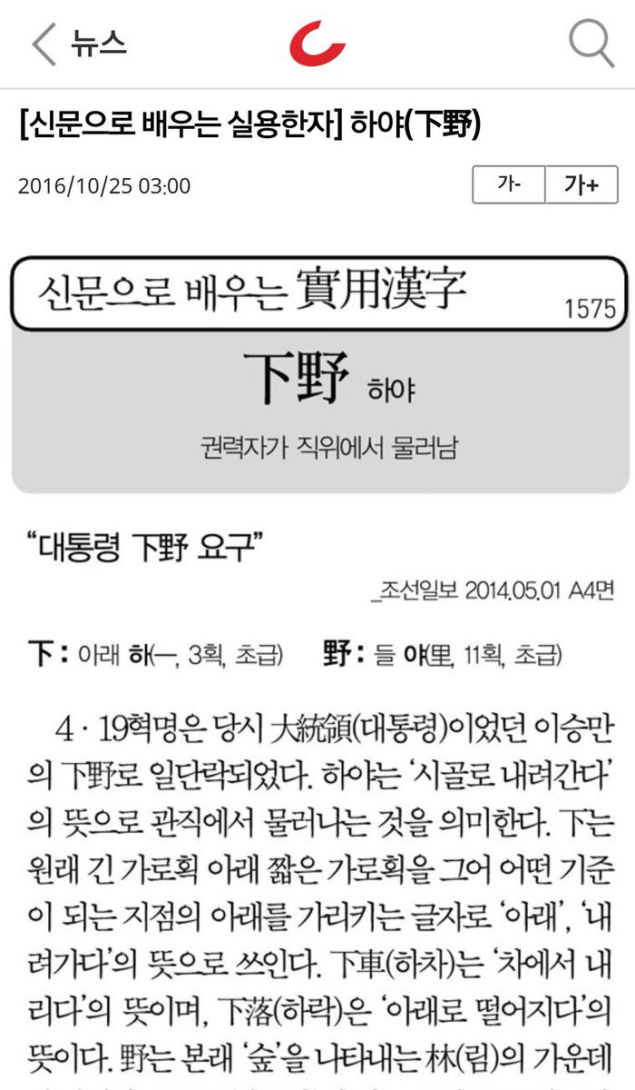 특이점이 온 조선일보 | 인스티즈