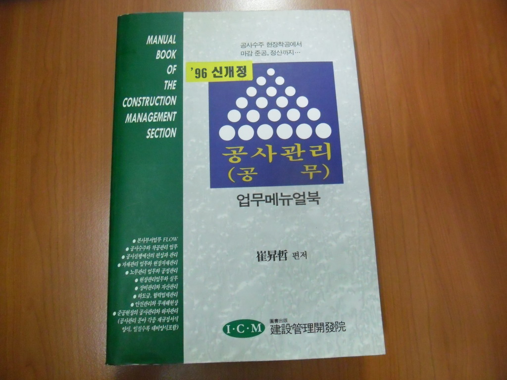 상우건설 이미지