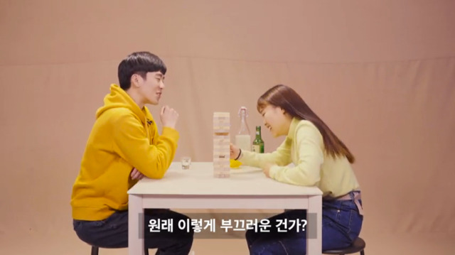 흔한 5년차 커플의 술게임 | 인스티즈