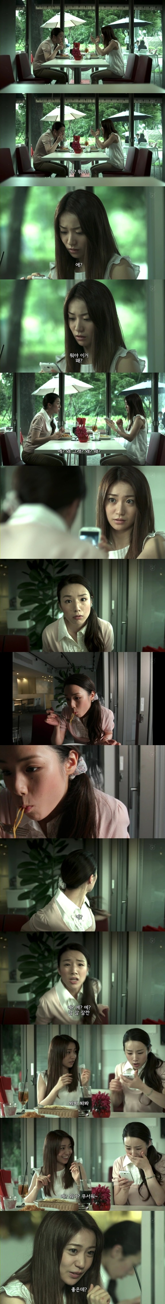 기묘한 이야기 2012 가을 특별편 - 심령사진 어플 | 인스티즈