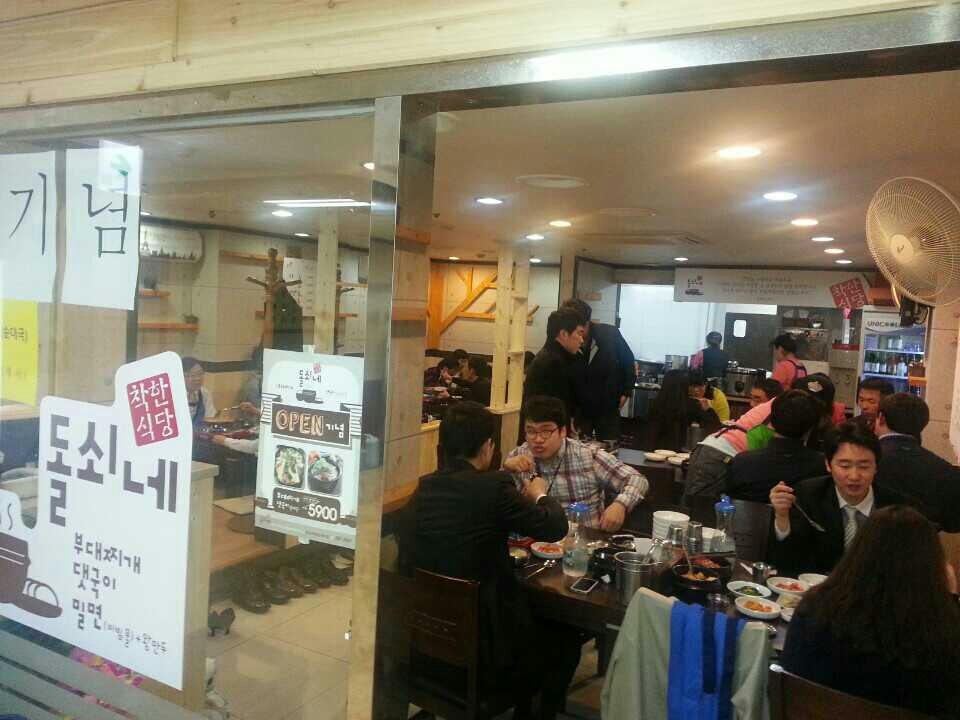 여의도식당 이미지