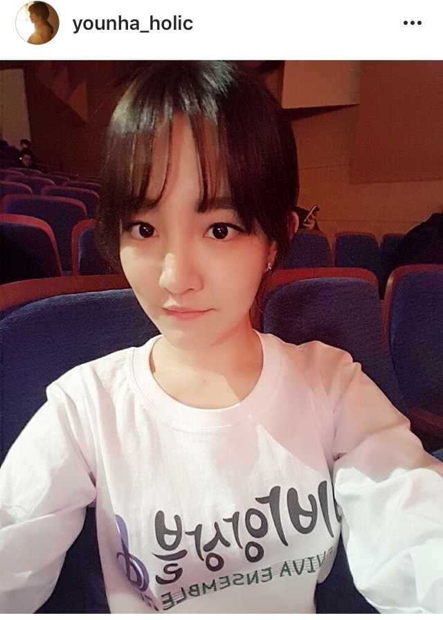 오늘자 윤하 | 인스티즈