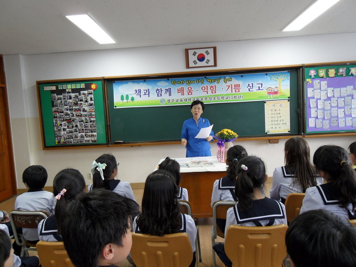 광주교육대학교 목포부설초등학교 이미지