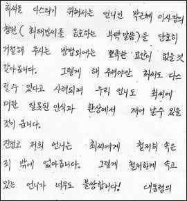 그알 pd가 파고 있는 박근혜 5촌살인사건 .JPG | 인스티즈