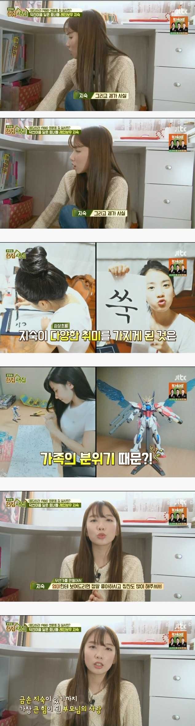 레인보우 지숙이 많은 취미를 갖게 된 이유 | 인스티즈