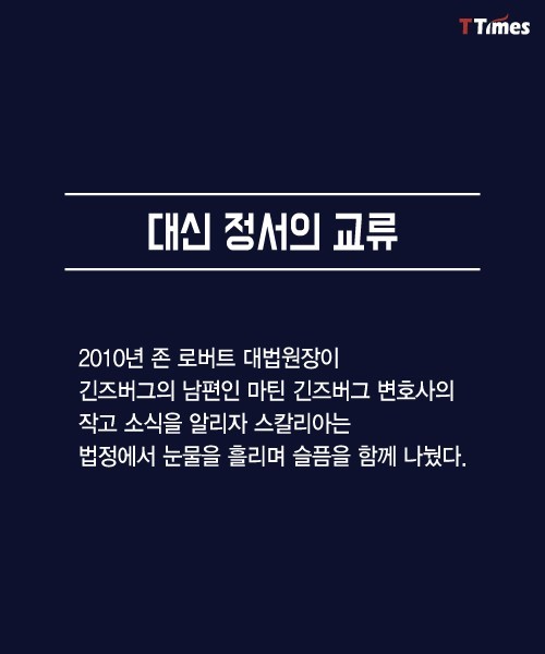 보수와 진보의 두 거두는 어떻게 둘도 없는 친구가 됐나 | 인스티즈