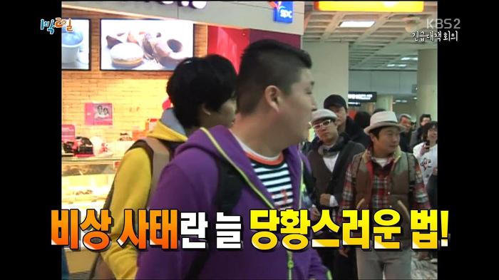 [1박2일] 기상악화로 촬영일정이 취소될 위기인 심각한 상황에 멤버들 반응.jpg | 인스티즈
