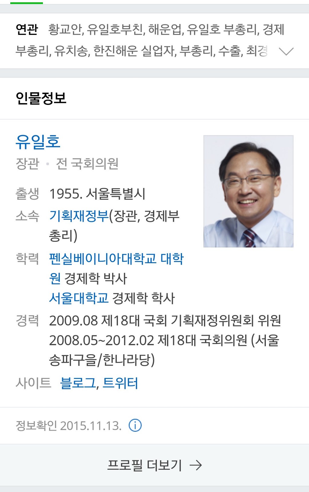 황교안 대행이 대선 나가면 명패가게 싱글벙글행 | 인스티즈