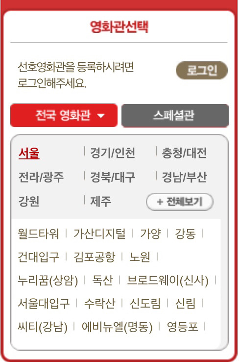 롯데시네마로 보는 현재 심각한 영화관 독점 상황 | 인스티즈