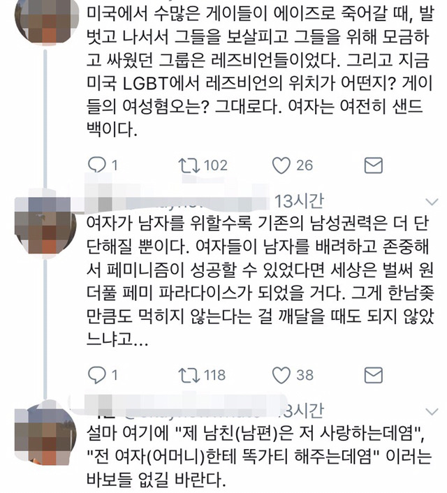 여자는 샌드백이다 | 인스티즈