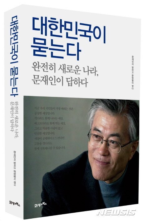 대한민국이 묻는다 | 인스티즈