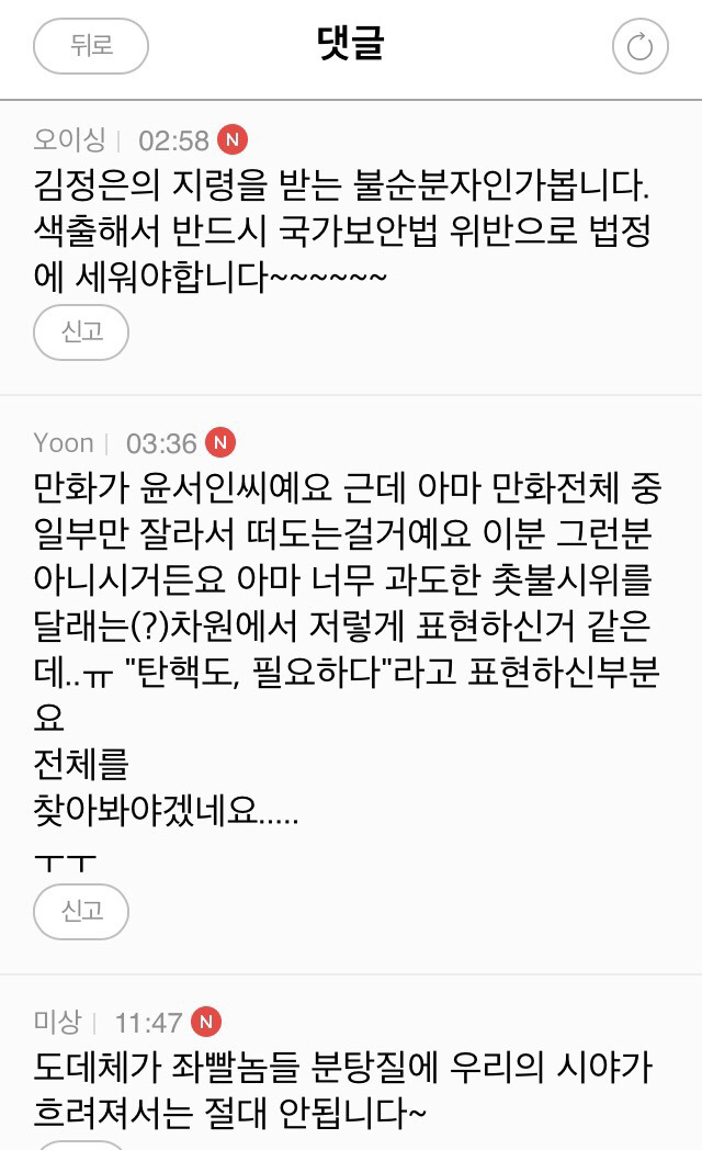ㅇㅅㅇ 의문의 좌빨행.jpg | 인스티즈