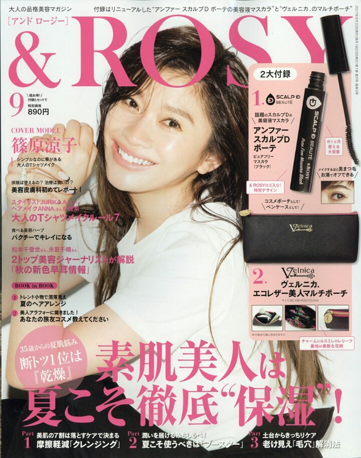 일본잡지2017년8,9월호 커버모음 | 인스티즈