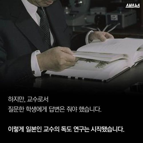 호사카 유지 교수가 독도를 처음 알게 된 순간 | 인스티즈