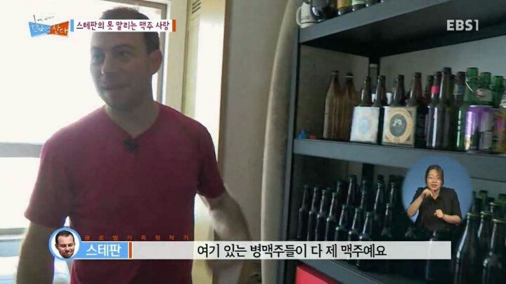 맥주를 사랑한 캐나다인 | 인스티즈
