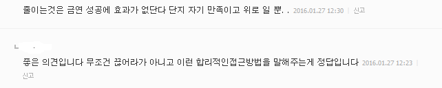 담배 잊게 하는 10가지 방법은? | 인스티즈
