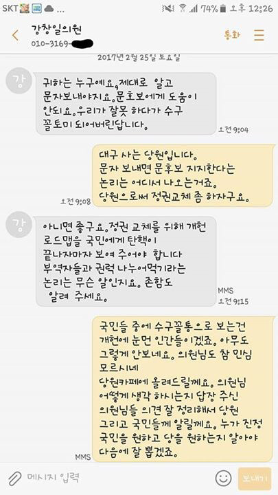 더민주 국개의원 하는 소리 보소 | 인스티즈