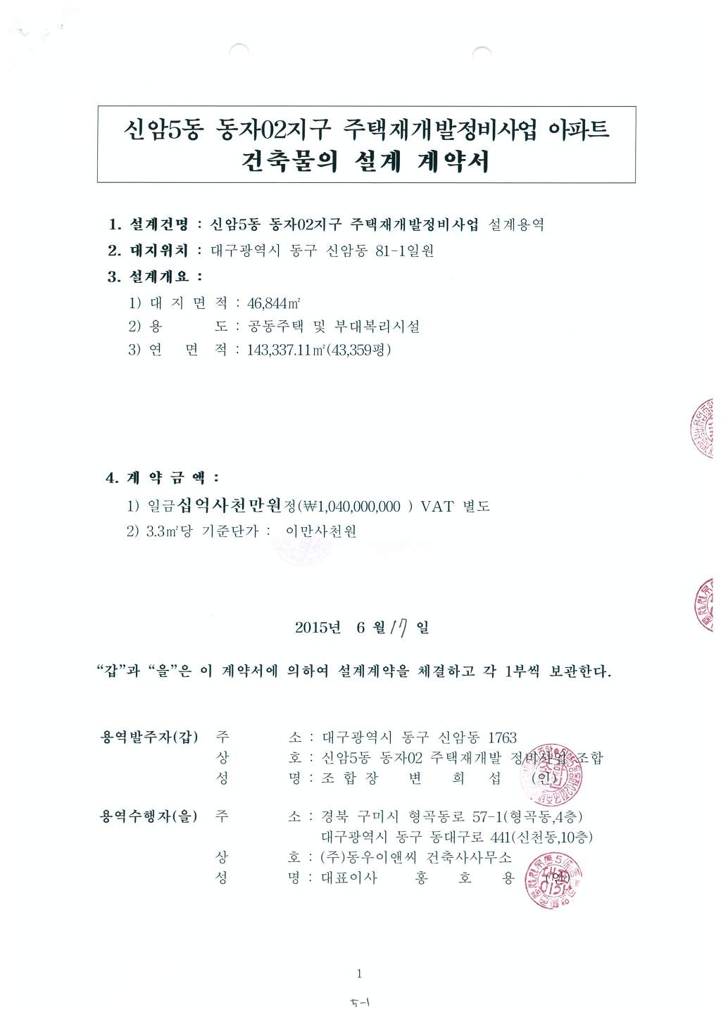 (주)동우이앤씨 이미지