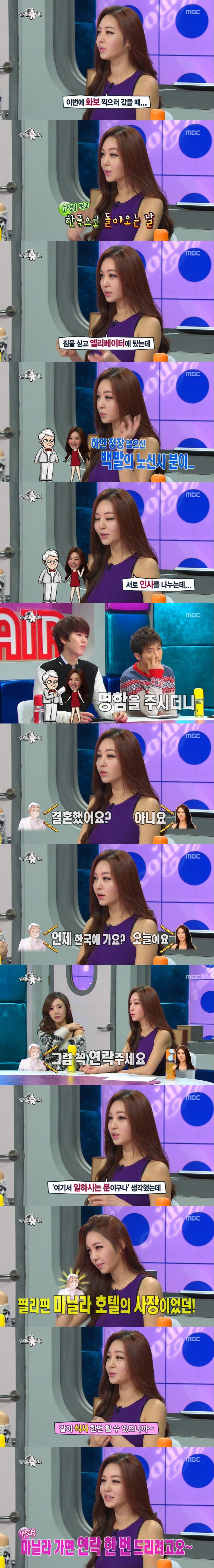 강예빈 외국인에게 헌팅 당한 썰 | 인스티즈