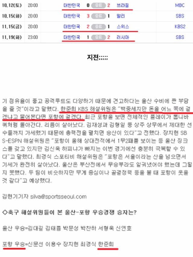 이영표 해설도 한수 접고 들어가는 0720 아재의 위엄 | 인스티즈