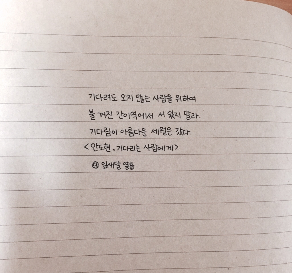 아픈 사랑을 하고 있는 그대에게 | 인스티즈