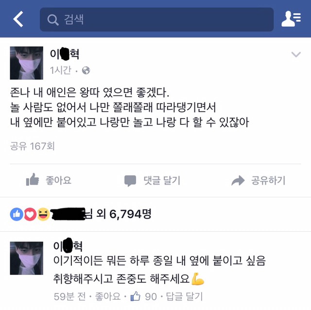 () 내여자친구는 왕따였음좋겠다 | 인스티즈