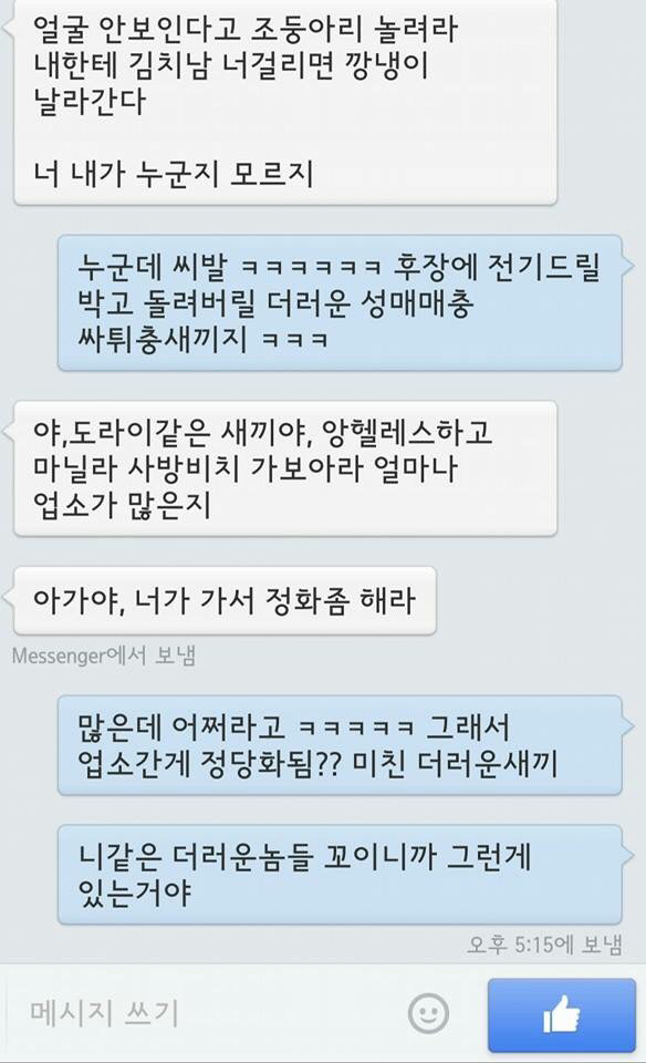 코피노 아버지 사고구조(욕주의) | 인스티즈