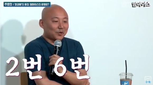 주호민이 지지하는 대선후보 | 인스티즈