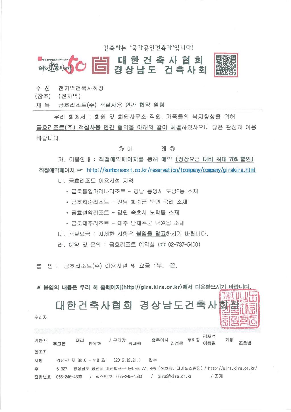 금호리조트(주) 이미지