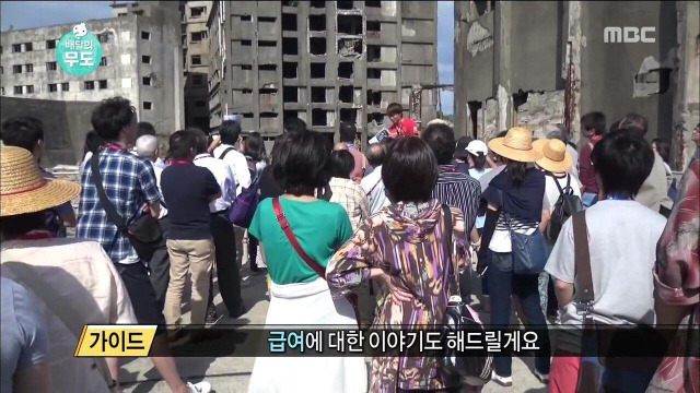 무한도전 하시마섬(군함도)의역사 일본의만행 잊지말자 | 인스티즈