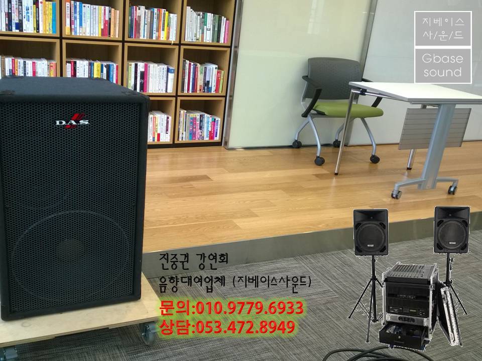 지베이스악기사 이미지