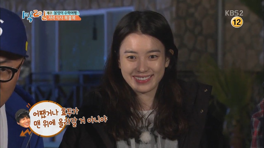 [1박2일] 한효주 천적 얍쓰 ㅋㅋㅋㅋㅋㅋㅋ | 인스티즈