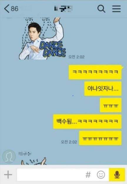 엑소 이모티콘을 선물받은 친구 | 인스티즈