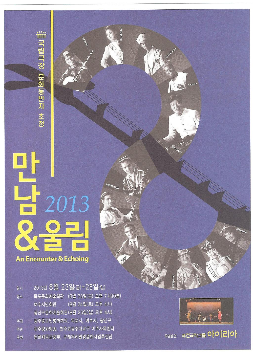 여수시(시민회관) 이미지