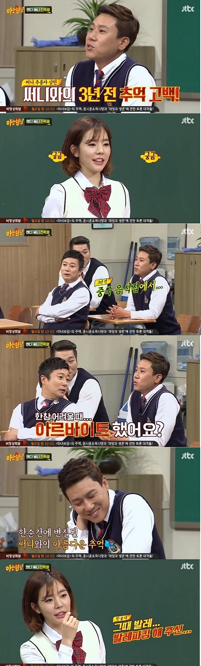 3년전 추억고백하는 아는형님 상민이형 | 인스티즈