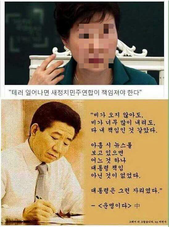 대통령의 책임.jpg | 인스티즈
