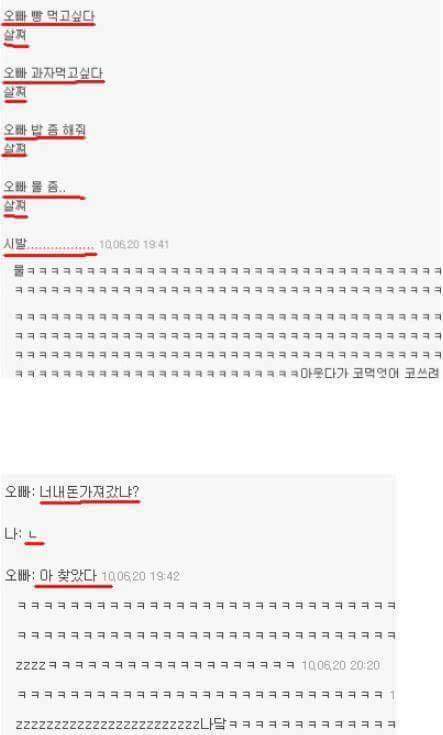 흔한 남매들 | 인스티즈