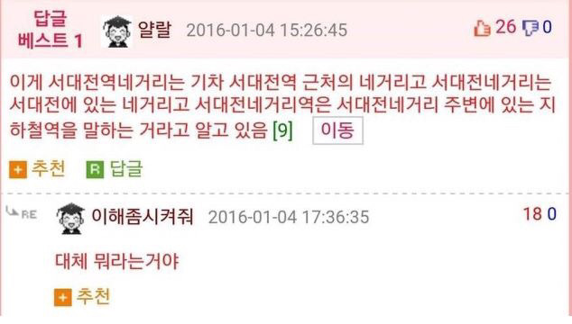 대전 어느 버스의 노선도 ㄷㄷ | 인스티즈