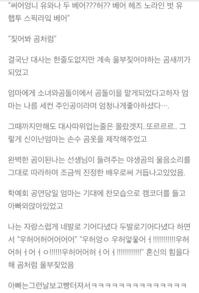 한 여성의 미국 이민 썰 | 인스티즈