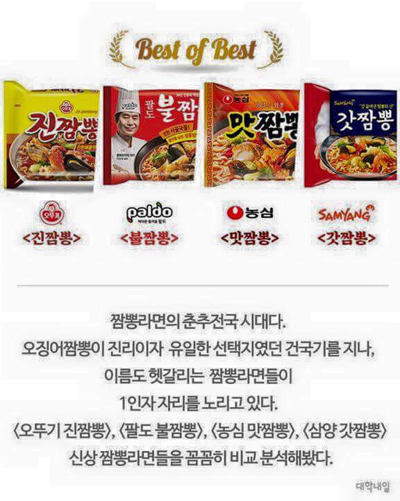 요즘 핫한 짬뽕라면들 약빤 리뷰 | 인스티즈