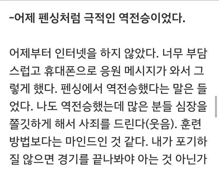 진종오 인터뷰 끝날때까지 끝난게 아니다 | 인스티즈