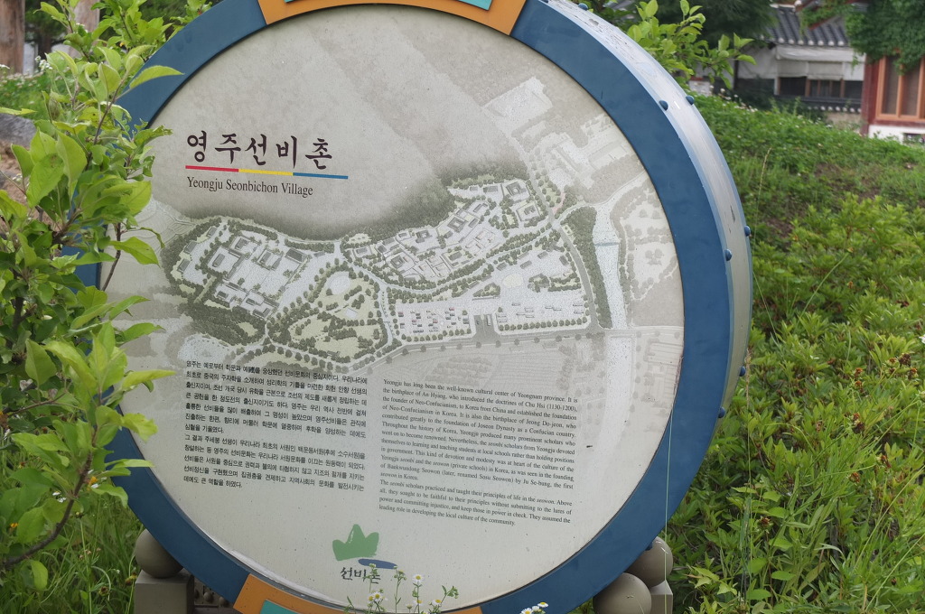 선비촌 이미지