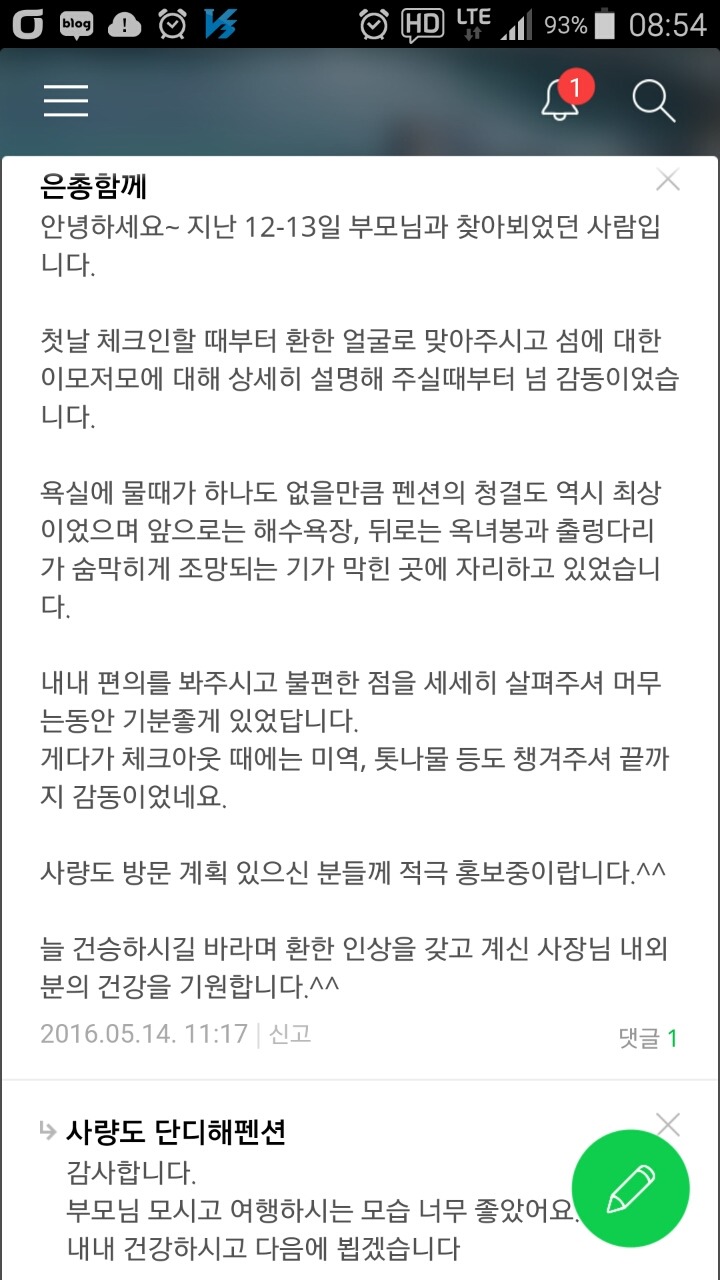 단디해펜션 이미지