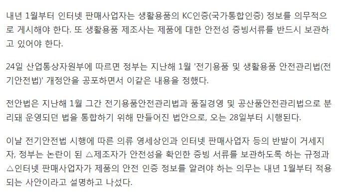 국민들의 힘으로 전안법을 폐지하자!! | 인스티즈
