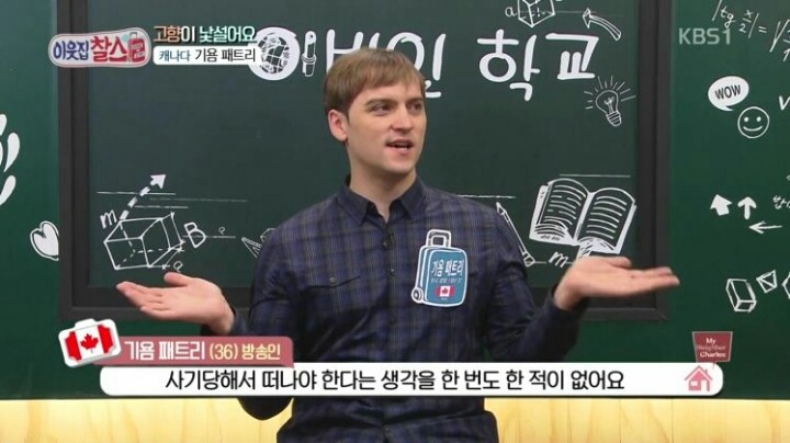 한국에서 사기 당한 기욤 | 인스티즈