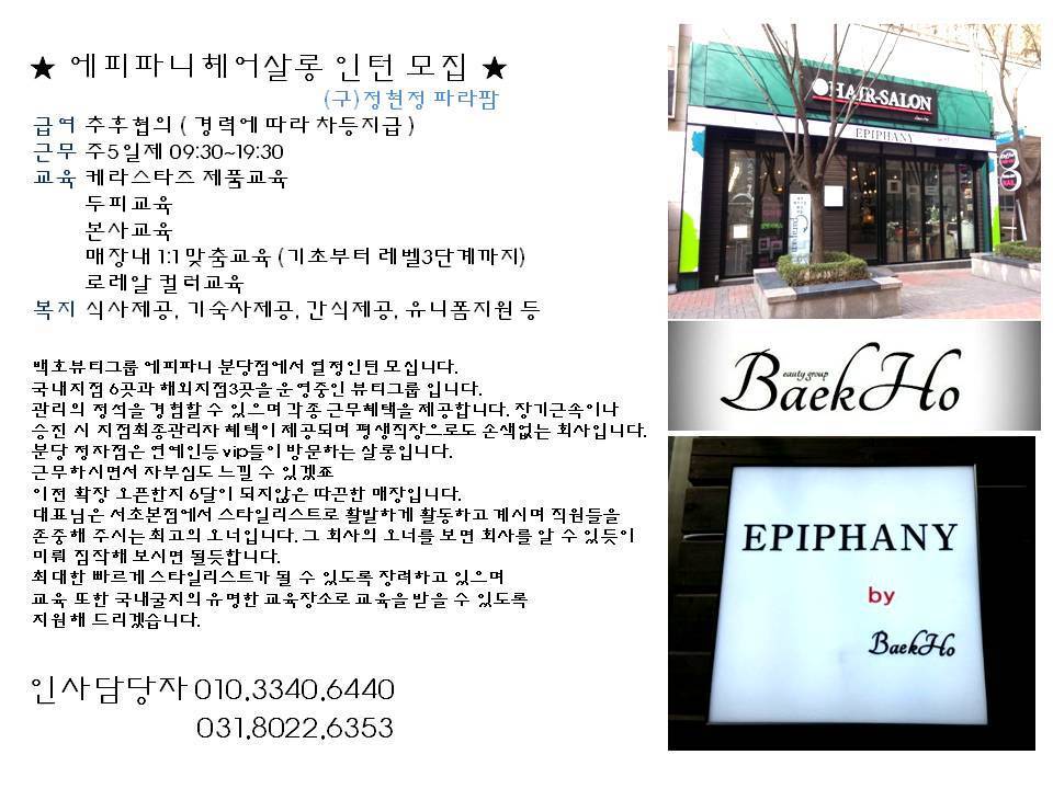 에피파니 이미지