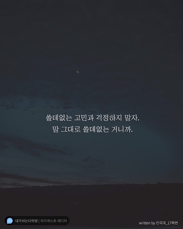 남들과 자신을 비교하며 우울감에 빠지는 당신에게 | 인스티즈