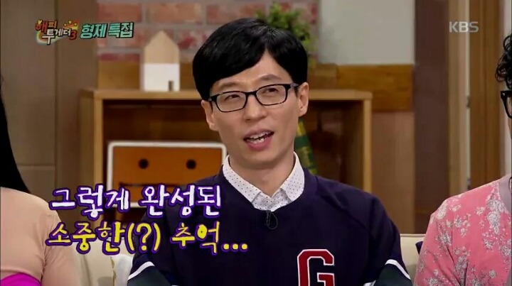 유재석이 여동생에게 장난치는법 | 인스티즈