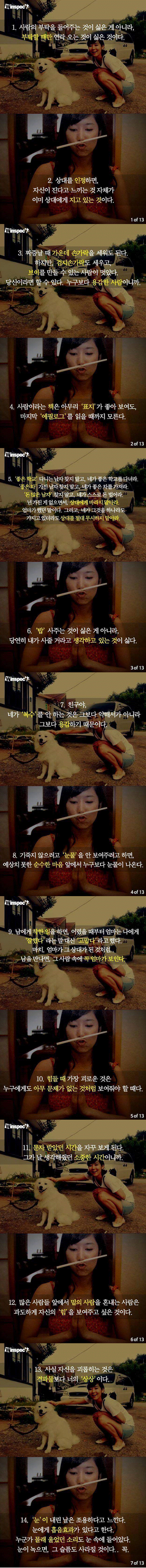 사유리 명언 | 인스티즈
